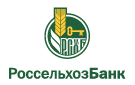 Банк Россельхозбанк в Орше